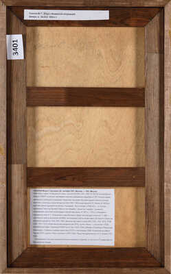 Соколов Михаил Георгиевич. Этюд с обнаженной натурой 